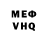 Меф мука Eldorian