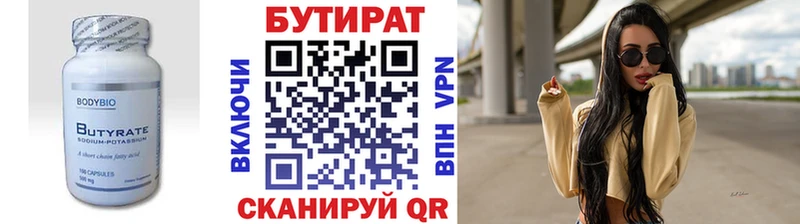 Бутират оксибутират  Конаково 