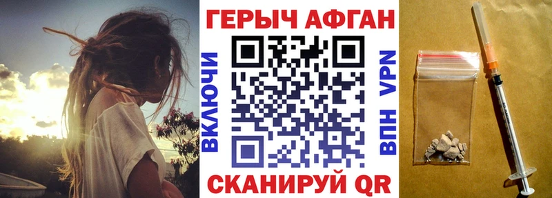 ГЕРОИН афганец  Конаково 