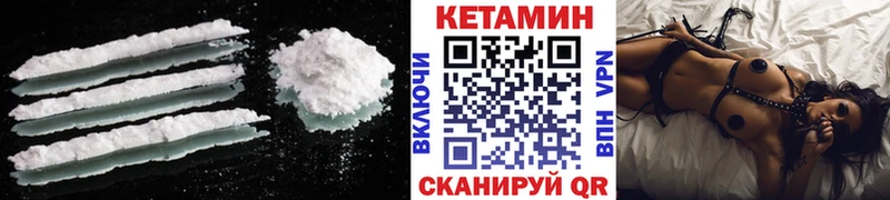 КЕТАМИН VHQ  Конаково 