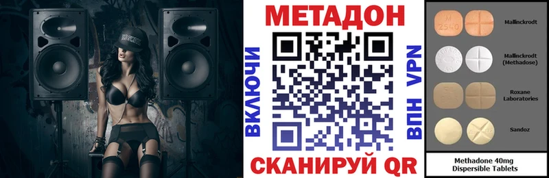 МЕТАДОН VHQ  наркотики  Конаково 